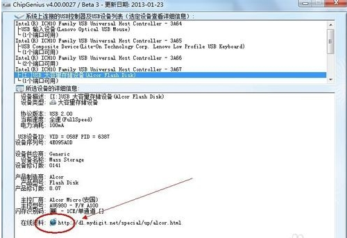 U disk protection is shown in Figure 9.