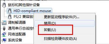 How to do Win7 system mouse wheel failure