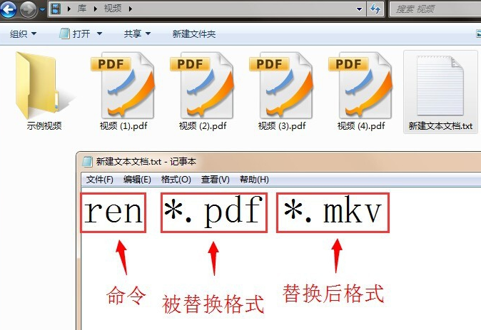 How to batch modify the file name diagram 7