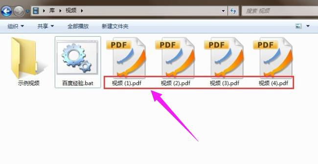 How to batch modify the file name diagram 10