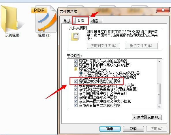 How to batch modify the file name diagram 5