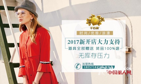 åƒç™¾æƒ 