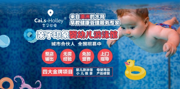 æ¸¸æ³³é¦†åŠ ç›Ÿéœ€è¦å¤šå°‘é’± å°å­©å­æ´—æ¾¡æ¸¸æ³³é¦†åŠ ç›Ÿéœ€è¦å¤šå°‘é’±