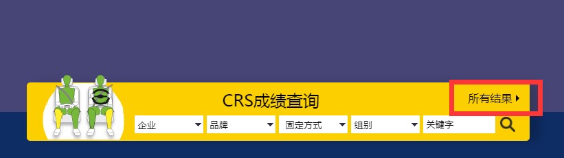 CRSæˆç»©æŸ¥è¯¢.jpg