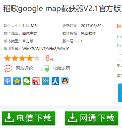 Google Maps screenshot software illustration 1