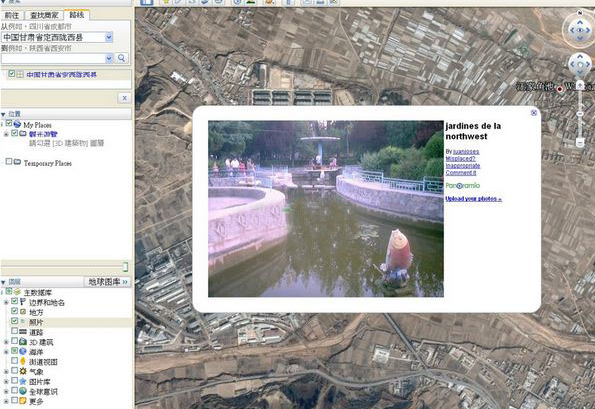 Google Maps screenshot software illustration 6