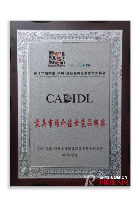 CADIDLï¼ˆå¡è¿ªé»›å°”ï¼‰æœäº¤ä¼šä¸Šæ¼”â€œè¿·å¤±éƒ½å¸‚â€å¤§åž‹æ¦‚å¿µè‰ºæœ¯å±•