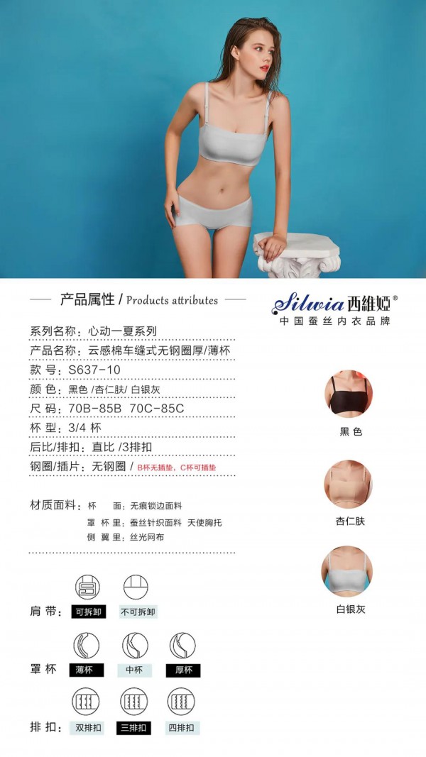 SILWIAè¥¿ç»´å¨…2020æ˜¥å¤æ–°æ¬¾ èˆ’é€‚å› ä¸ºå¤ŸæŸ”è½¯
