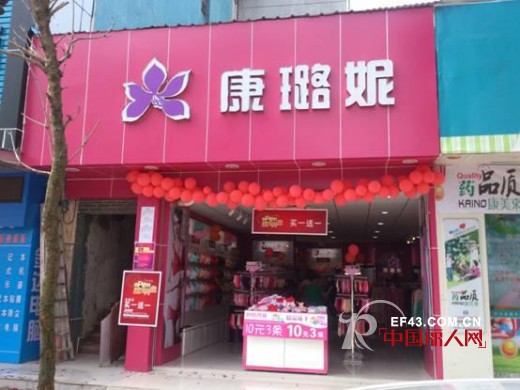 åº†è´ºåº·ç’å¦®å†…è¡£ç æµ·é¦™æ´²åº—ç››å¤§å¼€ä¸š