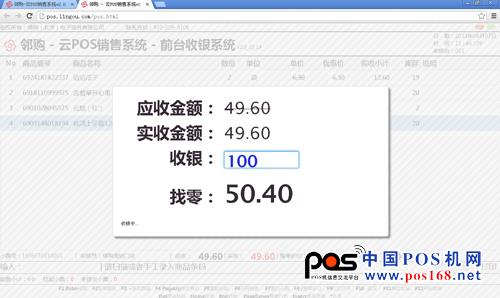 Neighboring cloudâ€¢POS initials A technical revolution in retail cashier system