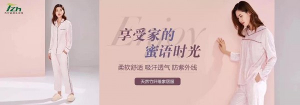 ç§‹å­£ç¡è¡£æ€Žä¹ˆé€‰ å¤©ç«¹å¥åº·ç”Ÿæ´»é¦†æä¾›èˆ’é€‚çš„ç©¿æ­ä½“éªŒ