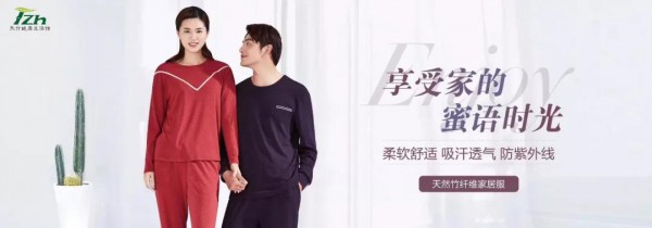ç§‹å­£ç¡è¡£æ€Žä¹ˆé€‰ å¤©ç«¹å¥åº·ç”Ÿæ´»é¦†æä¾›èˆ’é€‚çš„ç©¿æ­ä½“éªŒ