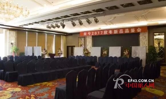 çƒ­çƒˆç¥è´ºç®€å…®å¥³è£…2017ç§‹å†¬æ–°å“å“é‰´ä¼šåœ†æ»¡è½å¹•