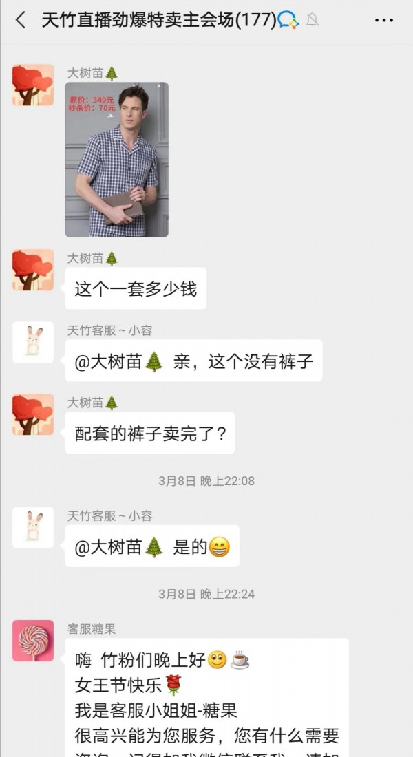 å¤©ç«¹å¥åº·ç”Ÿæ´»é¦†é¦–æ¬¡ç›´æ’­åœ†æ»¡æˆåŠŸ