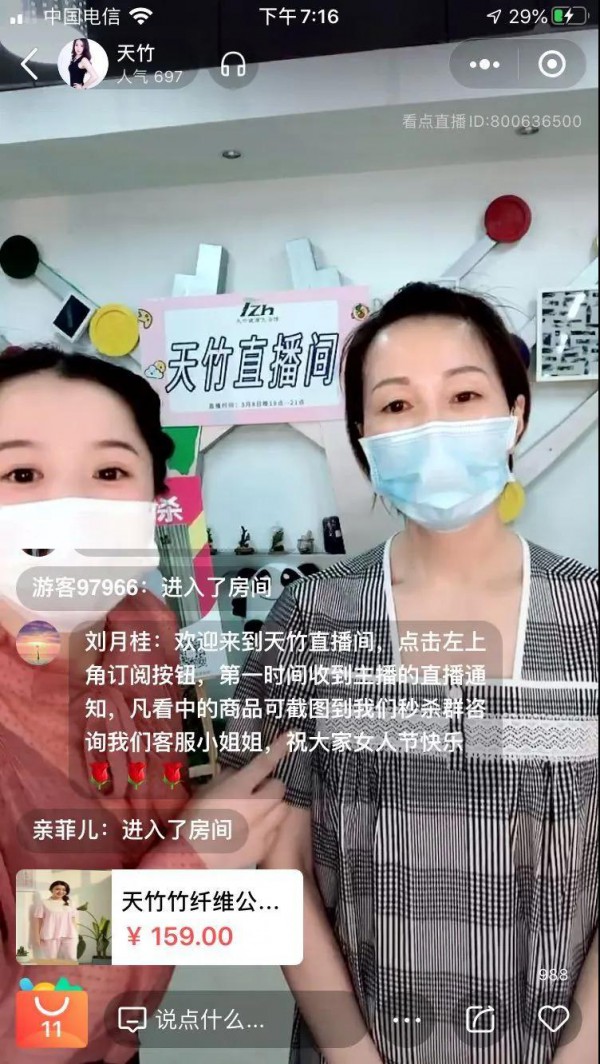 å¤©ç«¹å¥åº·ç”Ÿæ´»é¦†é¦–æ¬¡ç›´æ’­åœ†æ»¡æˆåŠŸ