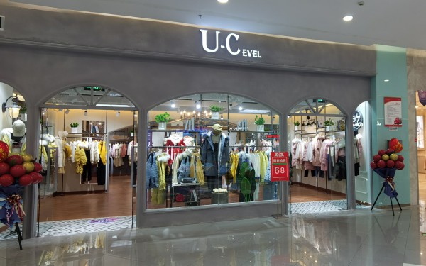 12æœˆç‰¹å¤§å–œè®¯ çƒ­çƒˆç¥è´ºU-Cevelæ–°åº—å¼€ä¸š