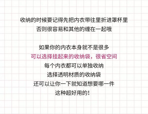 å¹²è´§åˆ†äº« | å†…è¡£å†…è£¤è¿™æ ·æ•´ç† , æ‹’ç»åšâ€ä¹±å®¤ä½³äººâ€