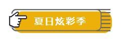 6æœˆç‚«å½©å­£ï½œèˆ’æœ—é«˜çº§å®šåˆ¶æ‰“é€ å±±ä¸œå°ä¸»æ’­å½¢è±¡ç„•æ–°ä¹‹æ—…