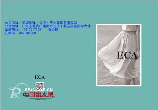 å¥½æ¶ˆæ¯ï¼ECAå“ç‰Œå¥³è£…åå‘¨å¹´æ„Ÿæ©å›žé¦ˆ