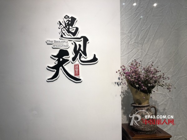 é‡è§å¤©ä¼ æ‰¿ä¸œæ–¹æ–‡åŒ– 2019CHICæ˜¥å­£å±•å½°æ˜¾ç‹¬ç‰¹å“ä½