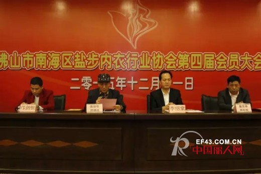 æ­è´ºç›æ­¥å†…è¡£è¡Œä¸šåä¼šç¬¬å››å±Šä¼šå‘˜å¤§ä¼šæš¨2016è¿Žæ˜¥è”è°Šæ™šä¼šåœ†æ»¡è½å¹•