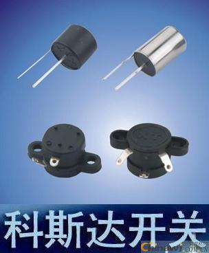 'Costa ball type vibration switch. Costa vibration switch. Costa wheel ball type vibration switch