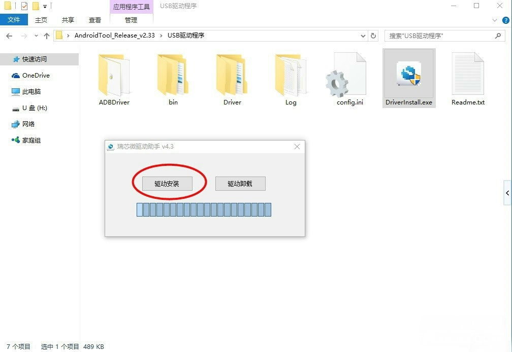 System Reboot Prompt