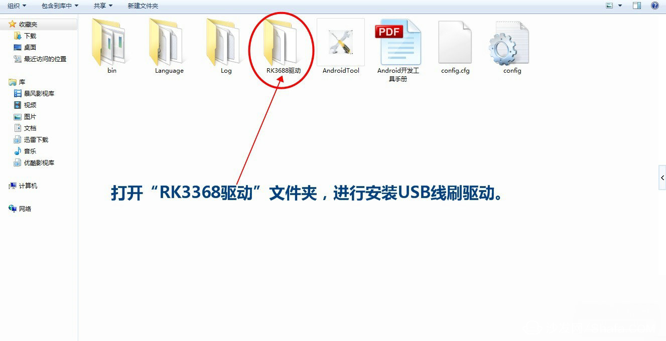 Device Manager Confirmation