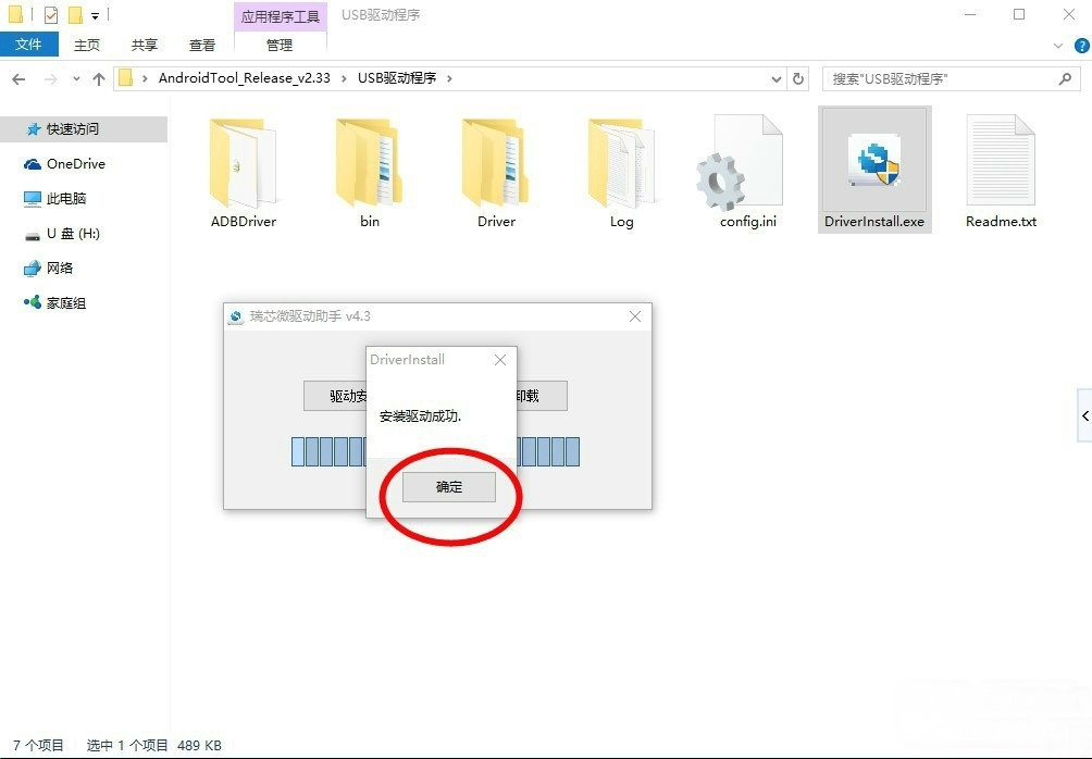 Reboot Completed