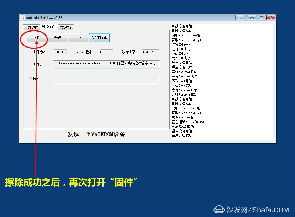 System Interface