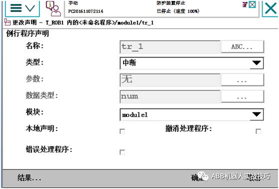 Detailed analysis of ABB robot programming