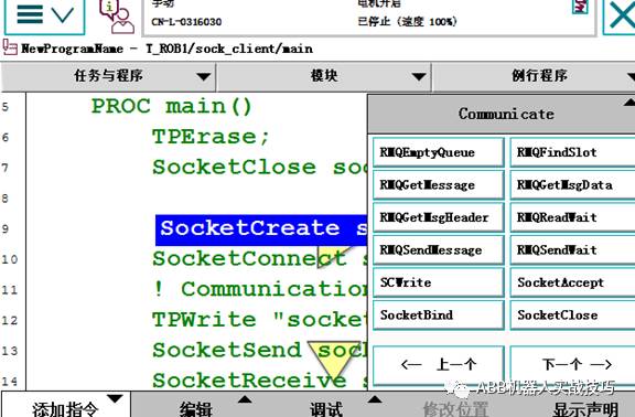 Detailed analysis of ABB robot programming