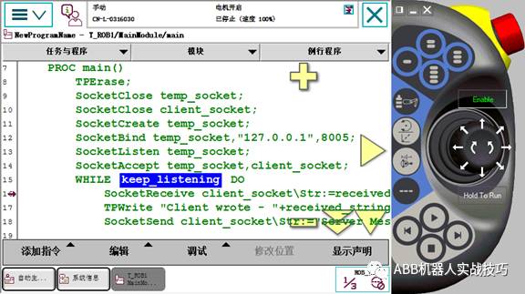 Detailed analysis of ABB robot programming