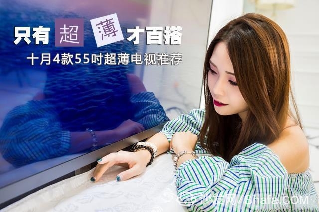 Ultra-Thin TV Image