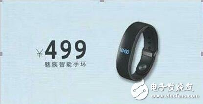 Meizu smart bracelet