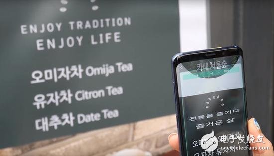 Samsung S9 new features exposure: AR camera real-time translation experience