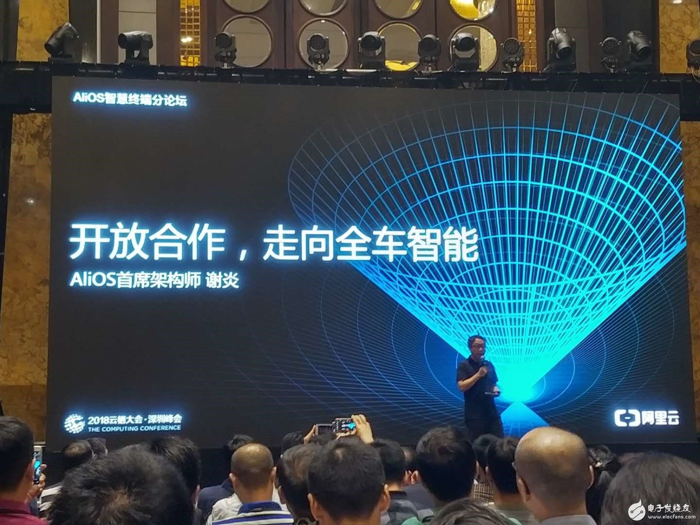 AliOS: Open cooperation, moving towards full car intelligence
