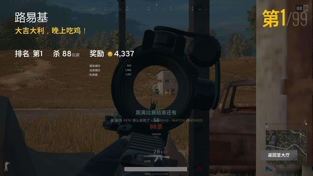 Cheating in PUBG