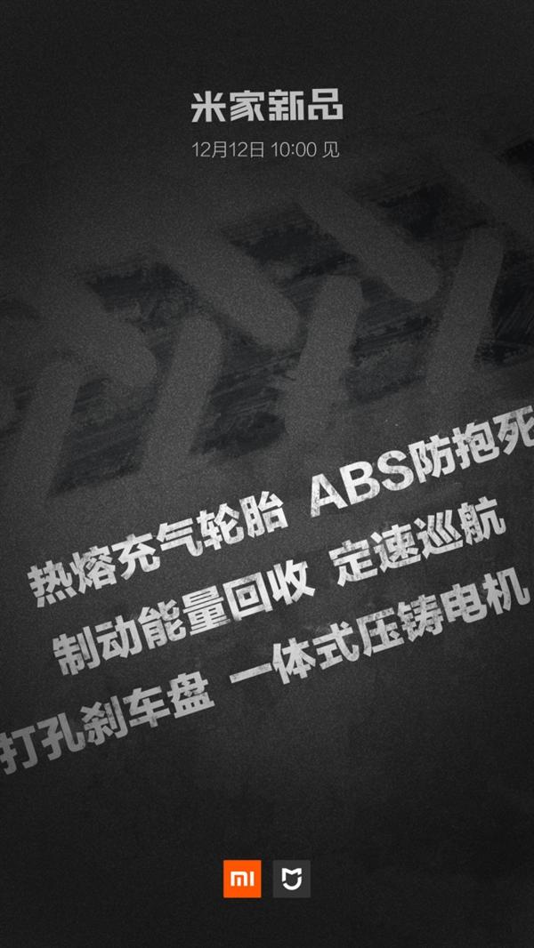 ABS anti-lock system + cruise control, you are sure this is the electric car that Xiaomi double 12 wants to send?