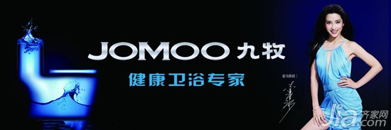 Jiumu Sanitary Ware