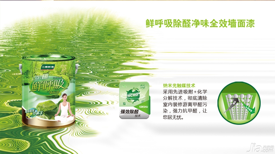 Sankeshu Paint Production