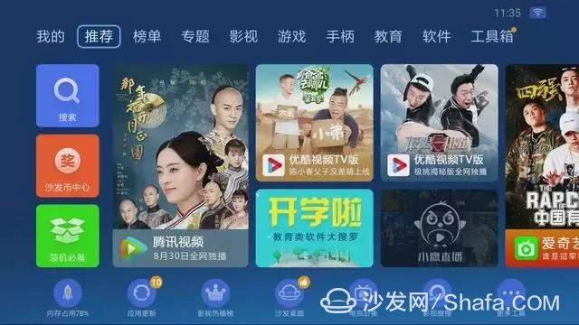 Smart TV vs Box