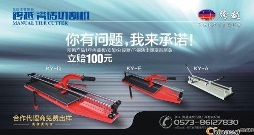 I will expose the inside of the manual tile cutter