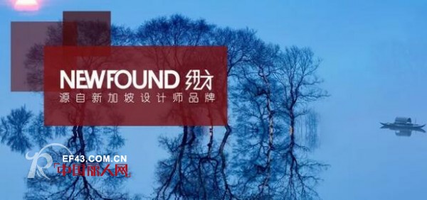 çº½æ–¹ - NEWFOUND