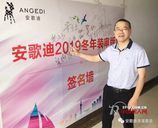 ANGEDI |å®‰æ­Œè¿ª2019ã€Šå†¬å¹´è£…å®¡ç¾Žä¼šã€‹æš¨ã€Šç²¾å‡†æ‹›å•†åˆ†äº«ä¼šã€‹åœ†æ»¡ç»“æŸï¼