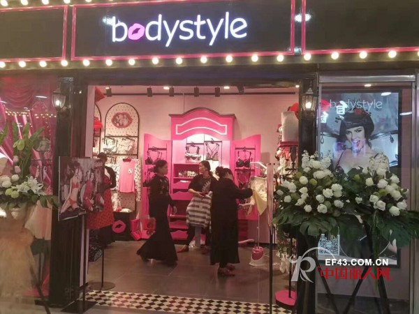 å¸ƒè¿ªè®¾è®¡ - BodyStyle