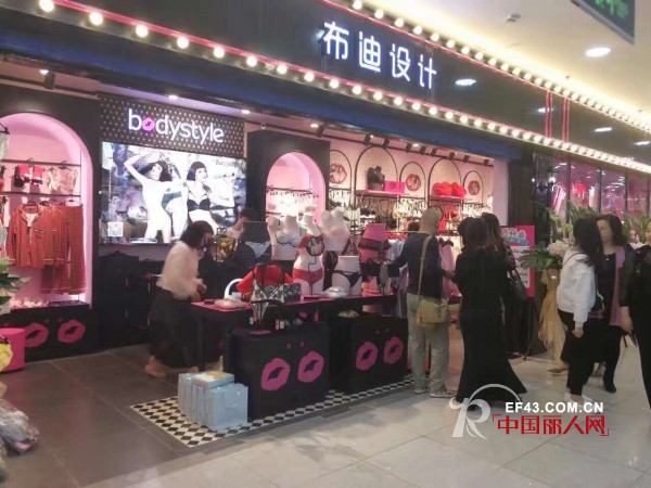 çƒ­çƒˆç¥è´ºbodystyleå¸ƒè¿ªÂ·è®¾è®¡ç æµ·ä»£ç†å•†æ¾³æµ·åŸŽåº—ç››å¤§å¼€ä¸š