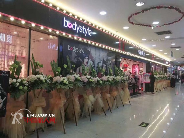 çƒ­çƒˆç¥è´ºbodystyleå¸ƒè¿ªÂ·è®¾è®¡ç æµ·ä»£ç†å•†æ¾³æµ·åŸŽåº—ç››å¤§å¼€ä¸š
