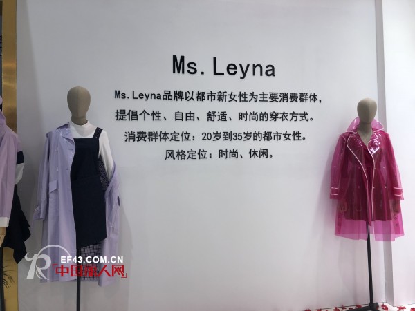 ä»Šå¹´æµè¡Œç©¿ä»€ä¹ˆï¼Ÿ2019CHICæ˜¥å­£å±•MS.Leynaè®©ä½ ç´§è·Ÿæ½®æµ