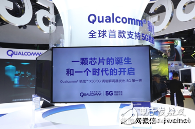 Qualcomm brings industry partners to help China Mobile "Zhilian All Things"